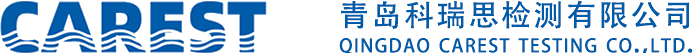 青島科瑞思檢測有限公司