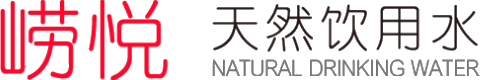 青島米楓源礦泉水有限公司