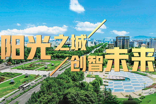 城陽區優秀陽光舉措項目化管理平臺