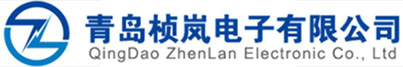 青島楨嵐電子有限公司