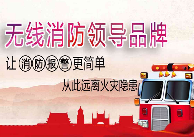青島務實消防科技有限公司