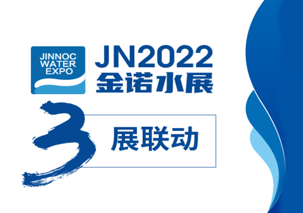 濟南金諾會展有限公司
