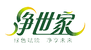 凈世家（深圳）環保技術有限公司