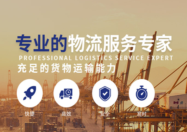山東行豐國際物流有限公司
