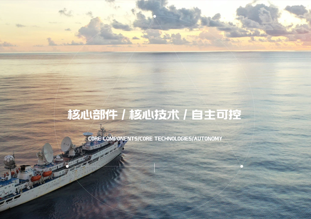 <b>青島國數信息科技有限公司</b>