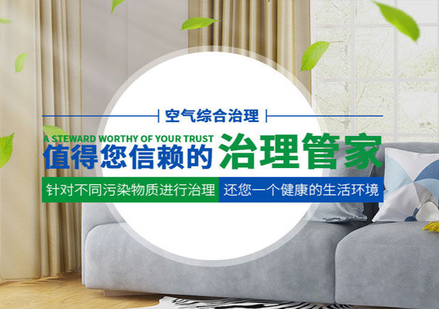 凈世家（深圳）環保技術有限公司