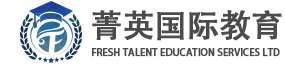 英國菁英國際教育服務有限公司