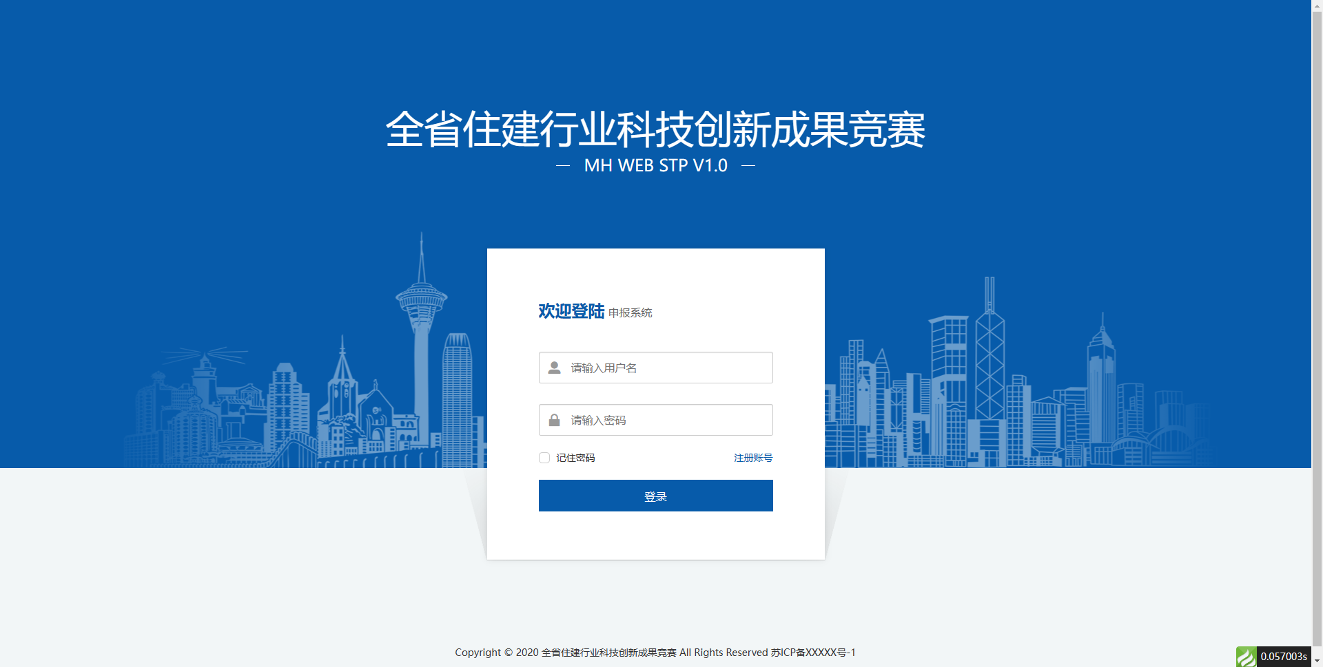 全省住建行業科技創新成果競賽